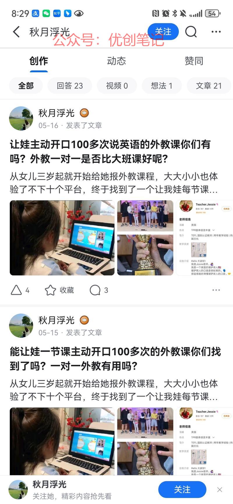在小红书做过的项目，知…#情报-搞钱线报📢论坛-网创交流-优创圈